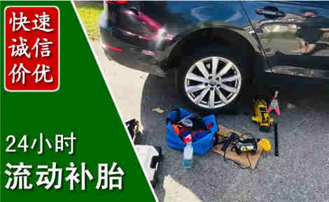 丰宁流动补胎场景与案例