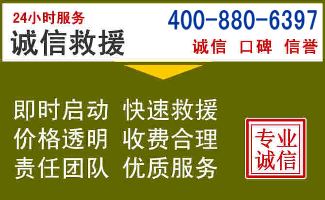丰宁汽车救援电话