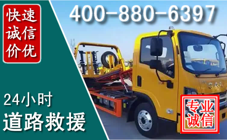 丰宁道路救援电话