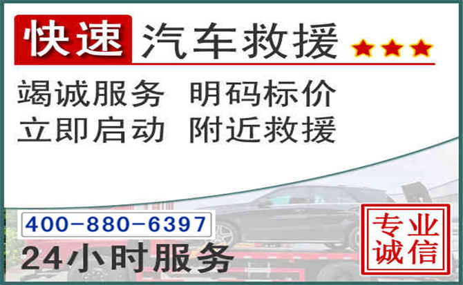 丰宁长春拖车电话