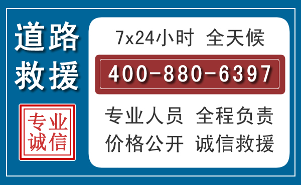 丰宁长春拖车电话